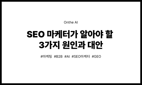 오늘의 인사이트 썸네일